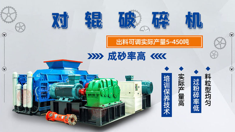 石料場新型液壓對輥破碎機處理能力大概多少？