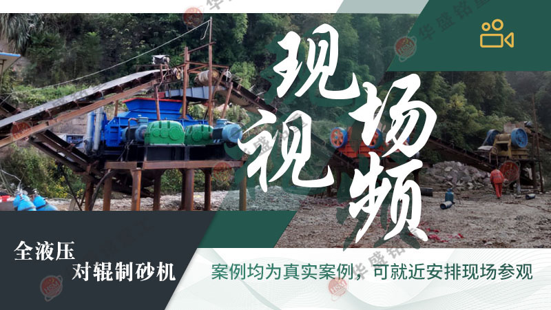 風(fēng)化石液壓對(duì)輥制砂機(jī)工作原理是什么？型號(hào)有那些？
