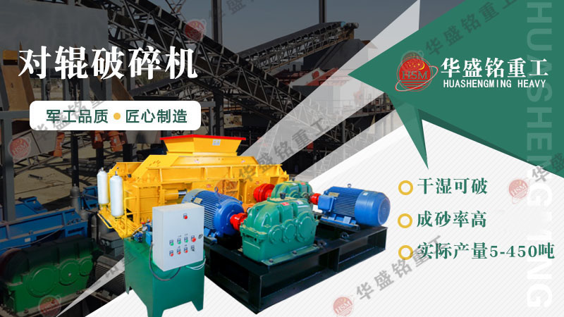 玄武巖對輥破碎機(jī)在處理硬質(zhì)巖石時表現(xiàn)如何？