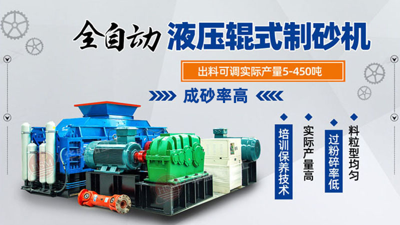 熟石灰制砂機(jī)型號大全，報(bào)價(jià)是多少？哪里賣的有？