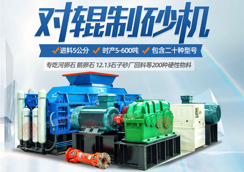 想買一臺制砂機時產量大約300噸左右的， 多少錢？廠家給不給送貨