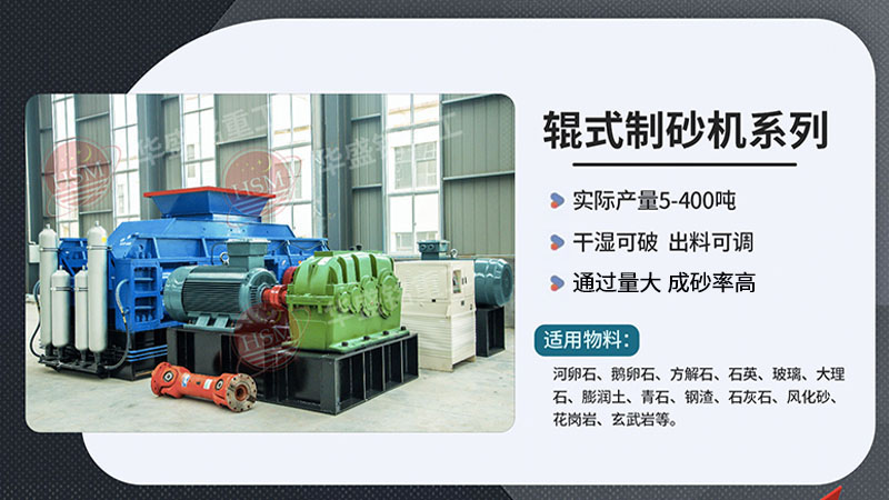 1210對輥破碎機質(zhì)量怎么樣？哪家的技術(shù)成熟？