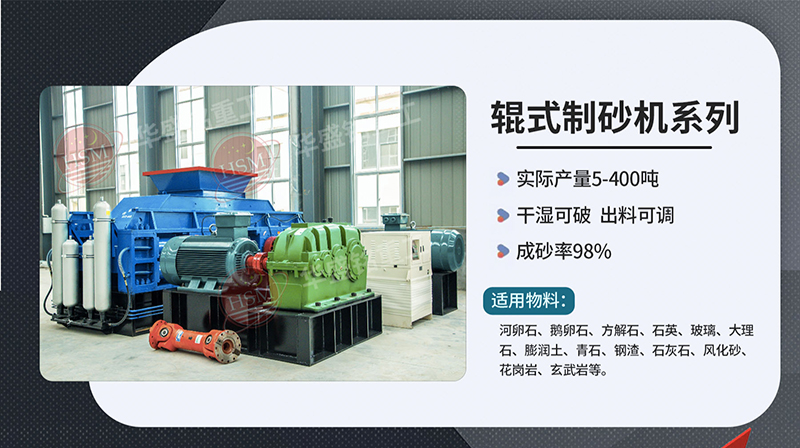 破碎鐵礦石用什么型號(hào)對(duì)輥破碎機(jī)？多少錢一臺(tái)？