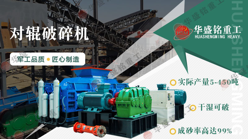 花崗巖可以制砂嗎？用輥式制砂機(jī)砂質(zhì)好嗎？
