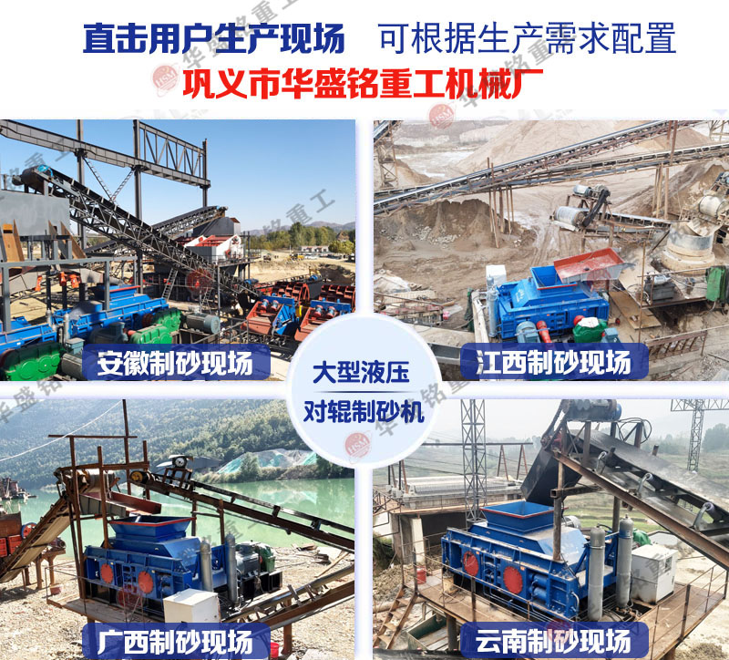 沙王液壓對(duì)輥制砂機(jī)廠(chǎng)家