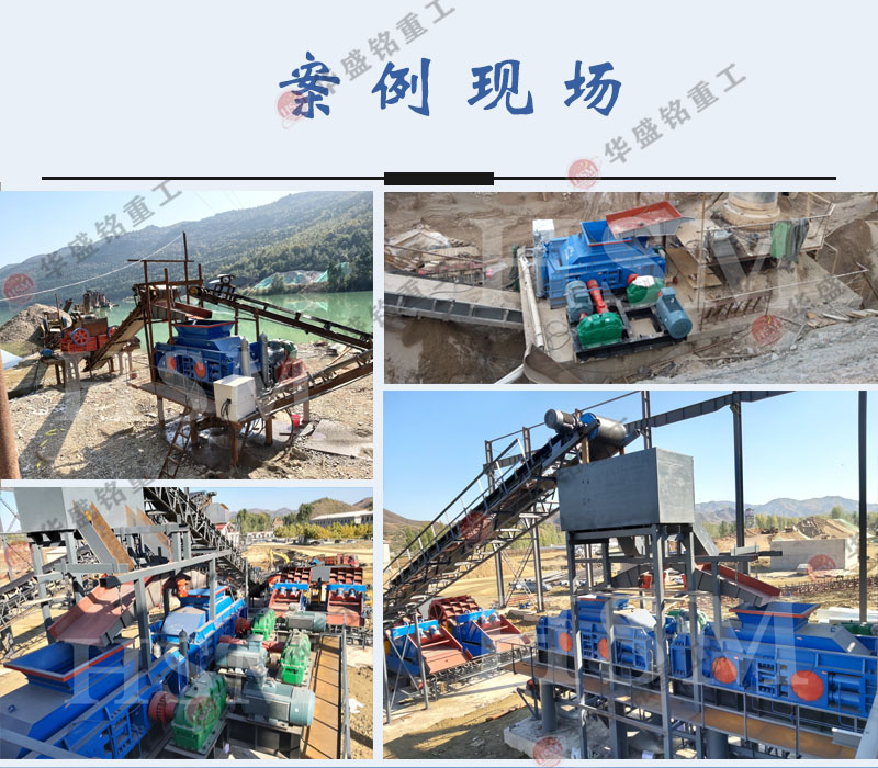 液壓對(duì)輥制砂機(jī)工作現(xiàn)場(chǎng)